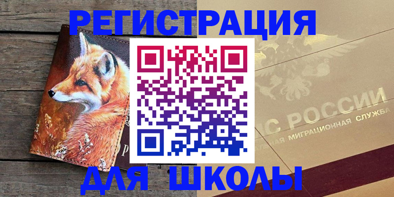 временная регистрация 2025 в Апрелевке