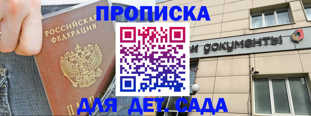 пропишу в квартире в Апрелевке